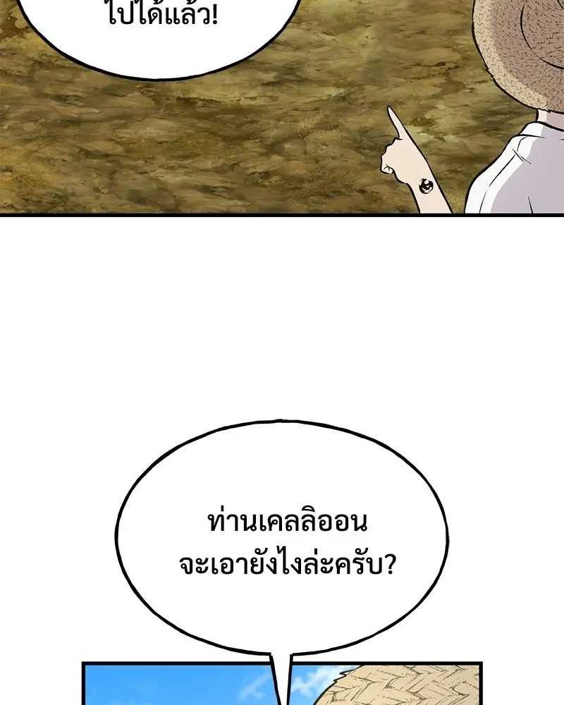 ปลูกผักพิชิตหอคอย ตอนที่ 121 รูปที่ 58