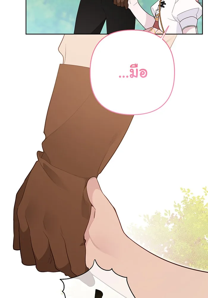 หนูน้อยทรราช ตอนที่ 60 รูปที่ 110