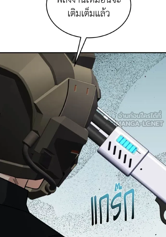 อัจฉริยะนอกคอก ตอนที่ 128 รูปที่ 22