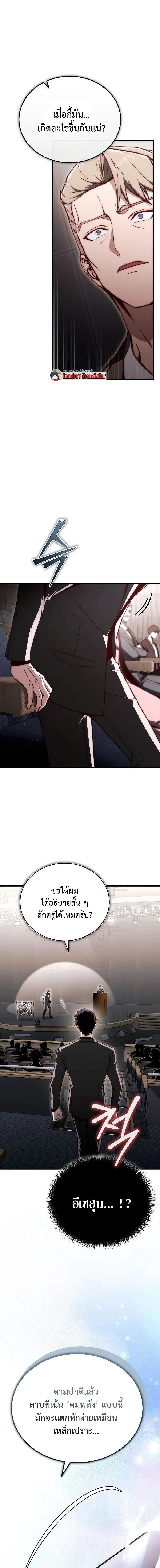 The Regressor Makes Everything ผ_หวนค_นผ_สร_างท_กสรรพส_ง ตอนที่ ตอนที่ 21 รูปที่ 1