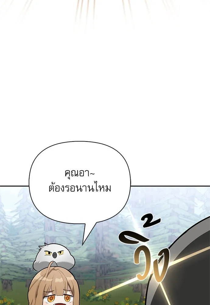 ชีวิตฮีลใจนายฮันเตอร์คลาส S ตอนที่ บทนำ รูปที่ 46