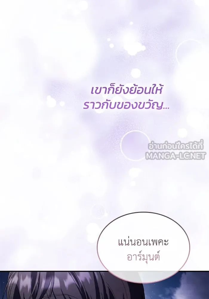 ทำแบบนี้ไม่ได้เพคะ องค์ชาย ตอนที่ 84 (ตอนจบ) รูปที่ 75