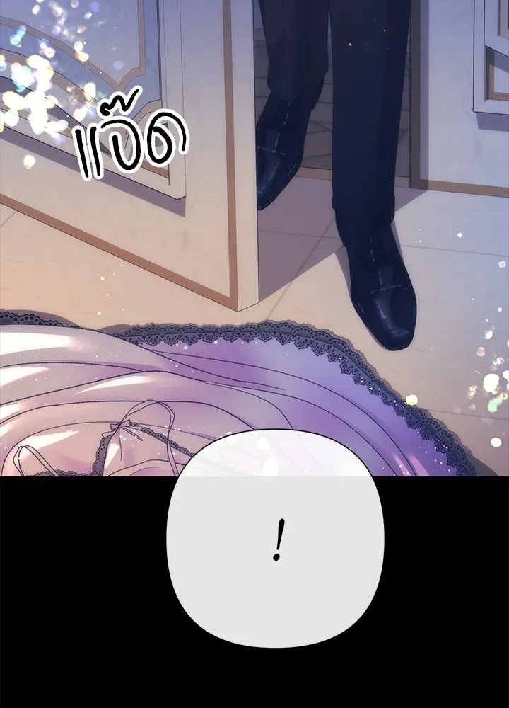 องค์ชายผู้อื้อฉาว ตอนที่ 115 รูปที่ 2