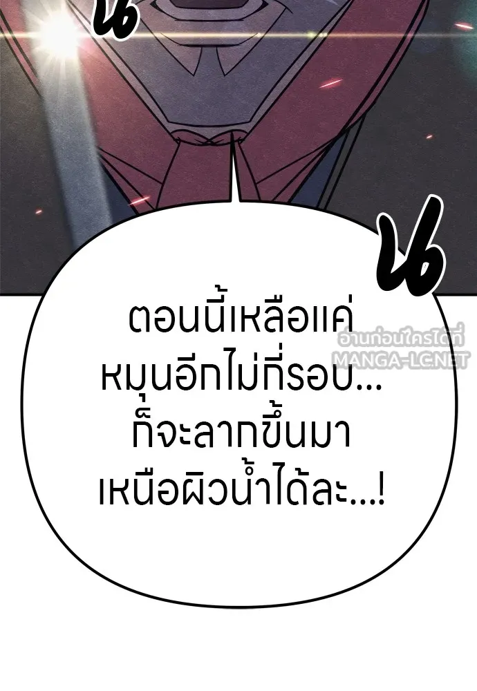 Zombie X Slasher ตอนที่ 34 รูปที่ 114