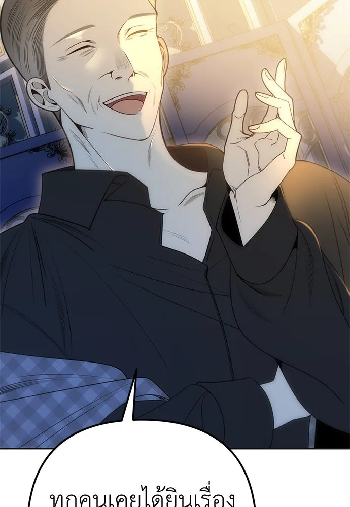 ยัยจิ๋วสมองแจ๋ว ตอนที่ 42 รูปที่ 82