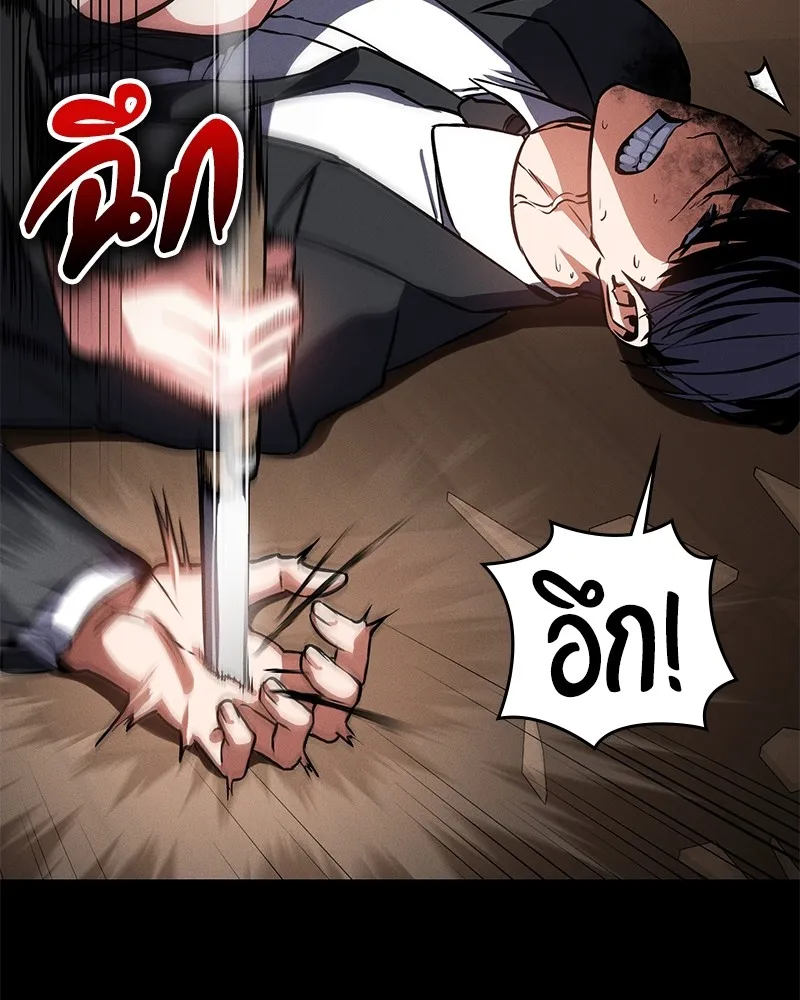 มือสังหารพันธุ์อมตะ ตอนที่ 1 รูปที่ 245