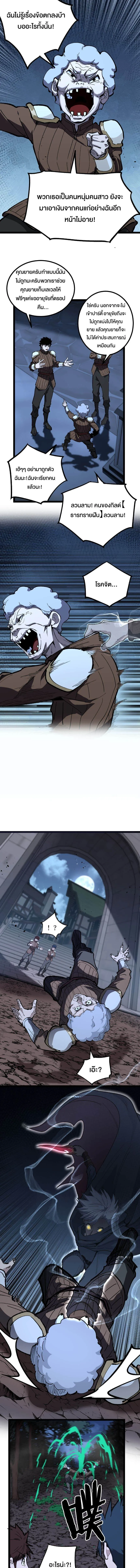 God-level Assassin_ I Am the Shadow น_กฆ_าระด_บเทพ ข_าค_อเงาม_ด ตอนที่ ตอนที่ 36 รูปที่ 4