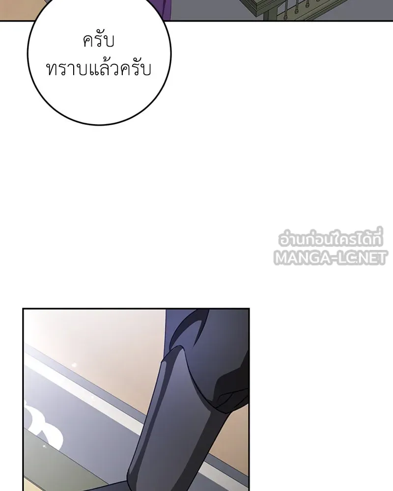 ภารกิจไล่ตามลุค บีเชล ตอนที่ 33 รูปที่ 57