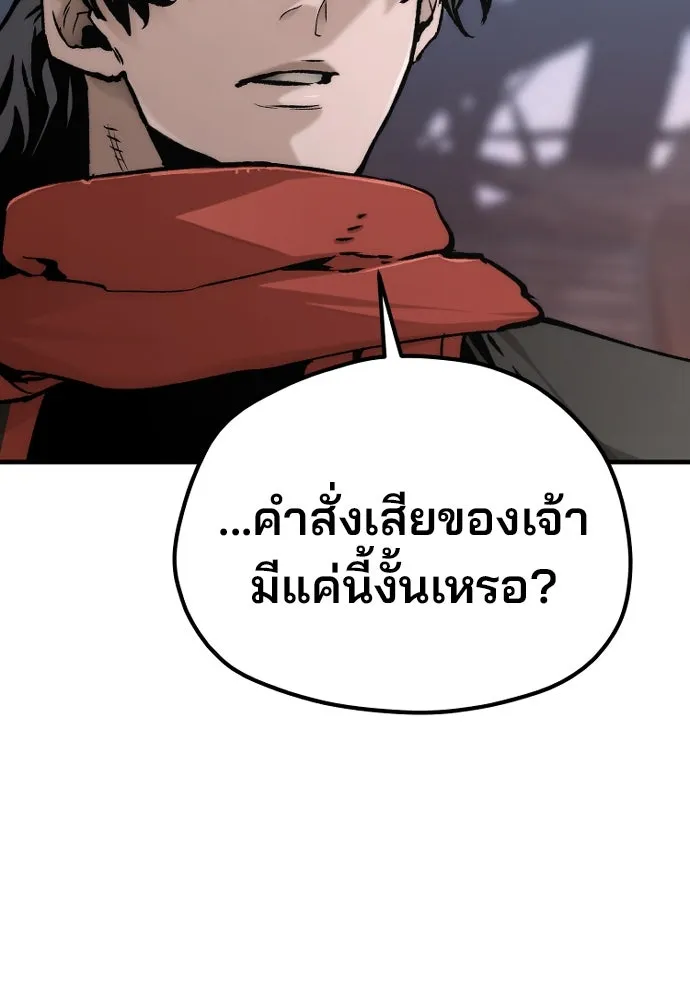 เส้นทางสู่เทพมาร ตอนที่ 119 รูปที่ 10