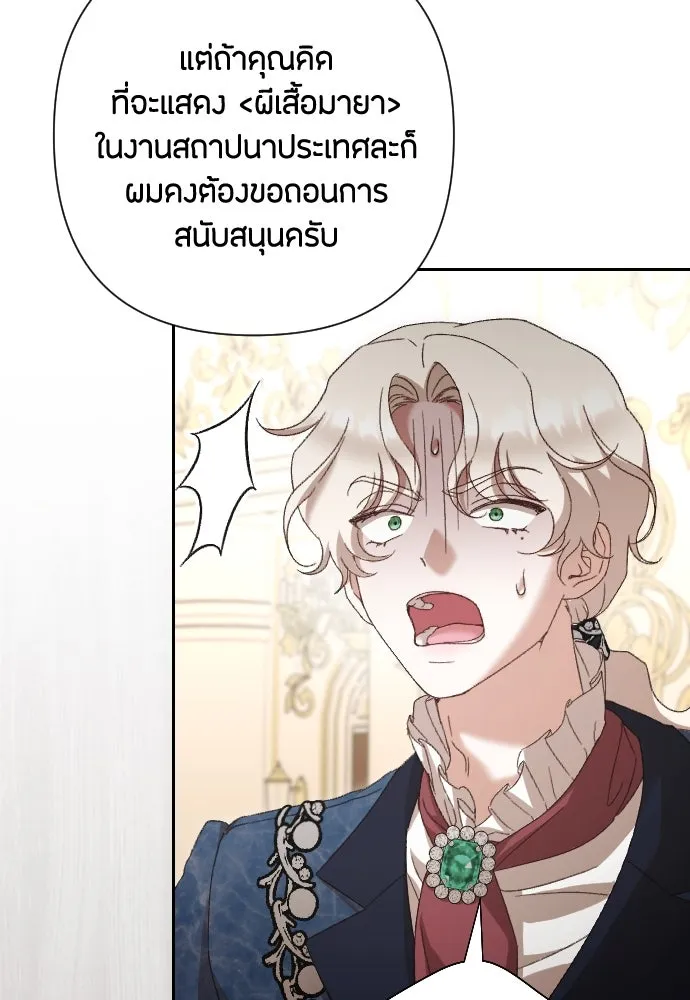 แด่ใจที่ไร้รัก ตอนที่ 33 รูปที่ 14