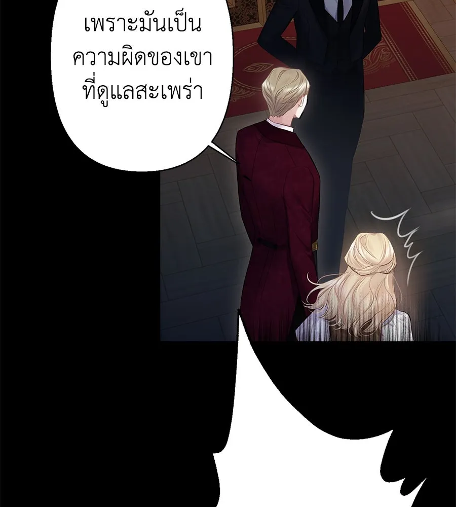 บาสเตียน ตอนที่ 3 รูปที่ 103