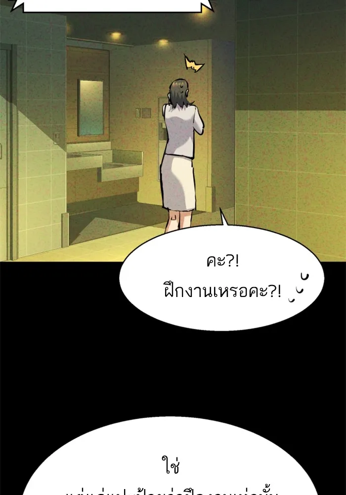 พี่ชายสายบอดี้การ์ด ตอนที่ 178 รูปที่ 41