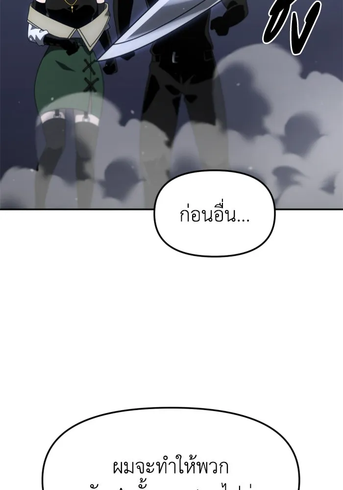 อดีตบอสหอคอย ตอนที่ 66 รูปที่ 8