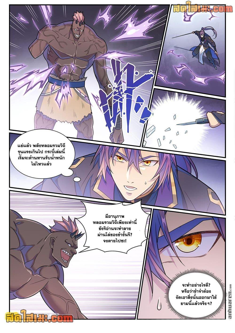 Manga-lc-com อ่านมังงะ อ่านการ์ตูน ออนไลน์ ฟรี Bailian Chengshen ตอนที่ 1 2 3 4 5 6 7 8 9 10 11 12 13 14 ฟรี ไม่มีโฆษณา Manga-lc - อ่าน มังงะ อ่าน การ์ตูน ออนไลน์ อ่านมังงะ ฟรี