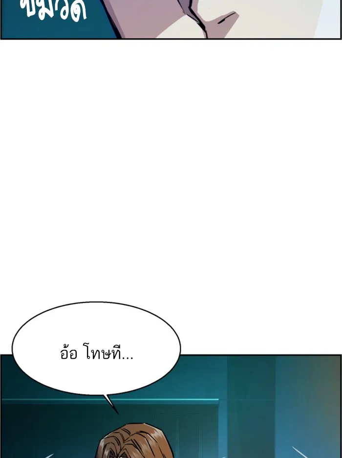 พี่ชายสายบอดี้การ์ด ตอนที่ 49 รูปที่ 25