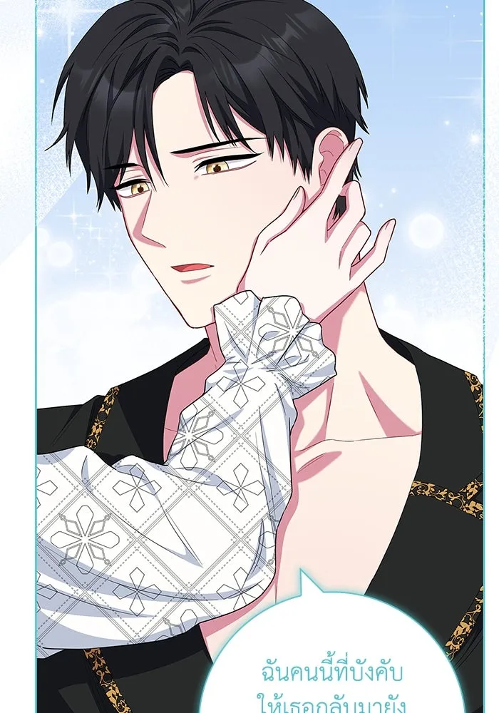 ฉันกลายเป็นแม่พระเอกนิยายจอมเสเพล ตอนที่ 40 รูปที่ 121