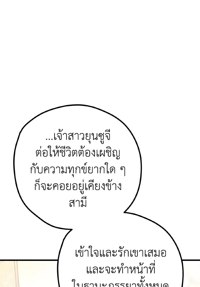 รักนี้ไม่มีรีไซเคิล ตอนที่ 99 รูปที่ 110