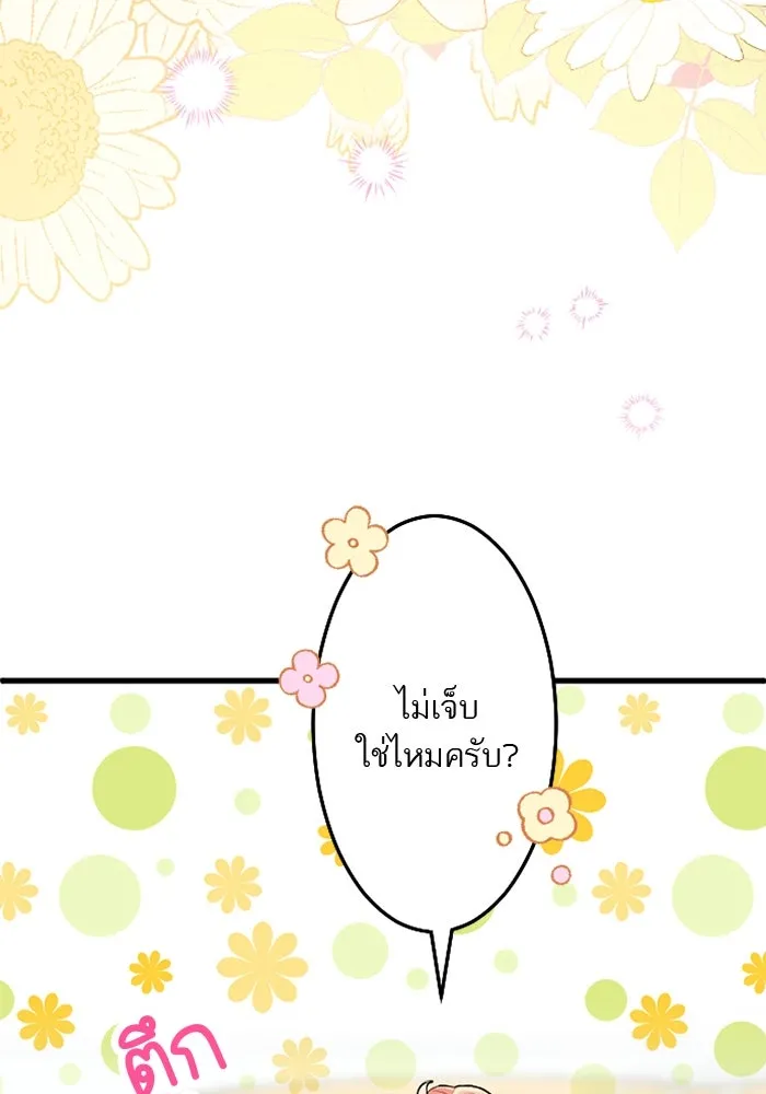 คุณหนูย้อนเวลามาเป็นอัศวิน ตอนที่ 54 รูปที่ 44