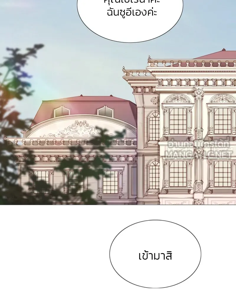 เซเรน่า ตอนที่ 13 รูปที่ 87