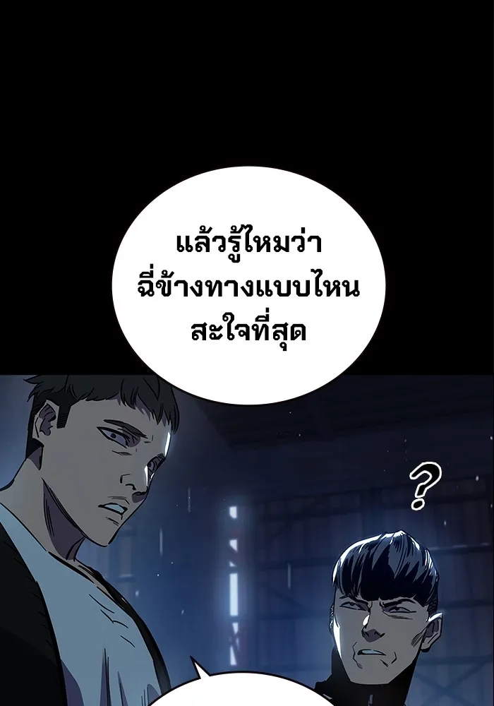 มหาสงครามคนแกร่ง ตอนที่ 1 อิมดาจุน รูปที่ 10