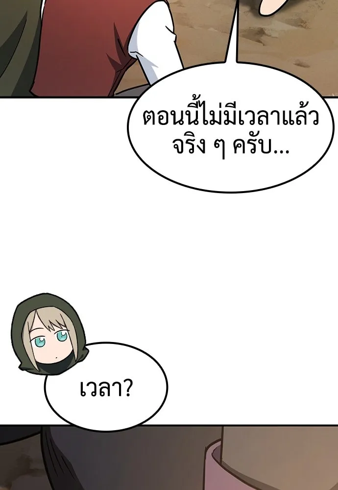 คลินิกสัตว์ต่างโลกของคิมโอจิน ตอนที่ 4 รูปที่ 88