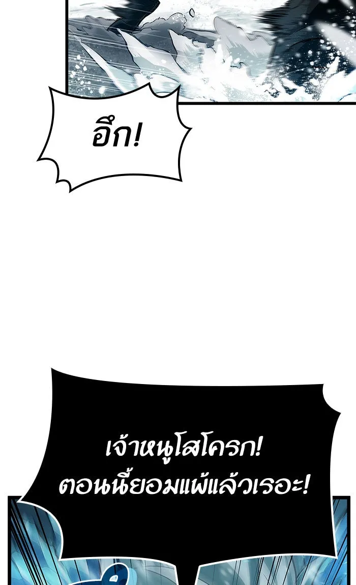 หลังวันสิ้นโลก ตอนที่ 3 รูปที่ 10