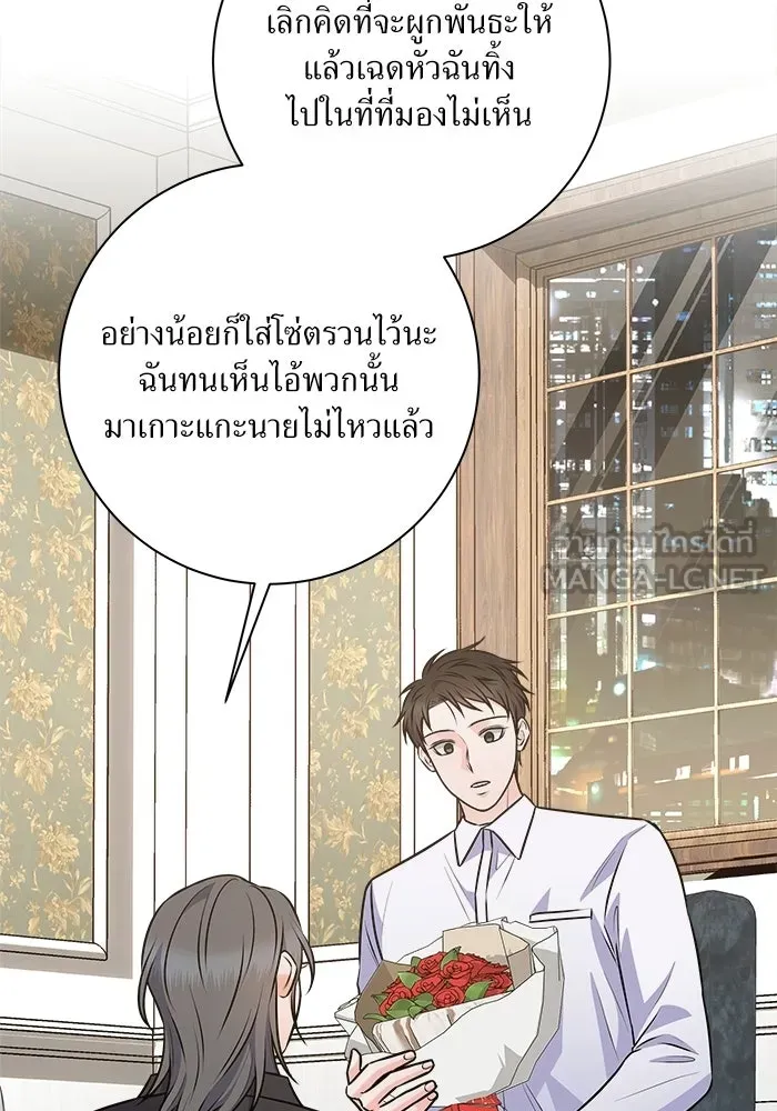 แด่ความเกลียดชัง ตอนที่ 71 รูปที่ 105