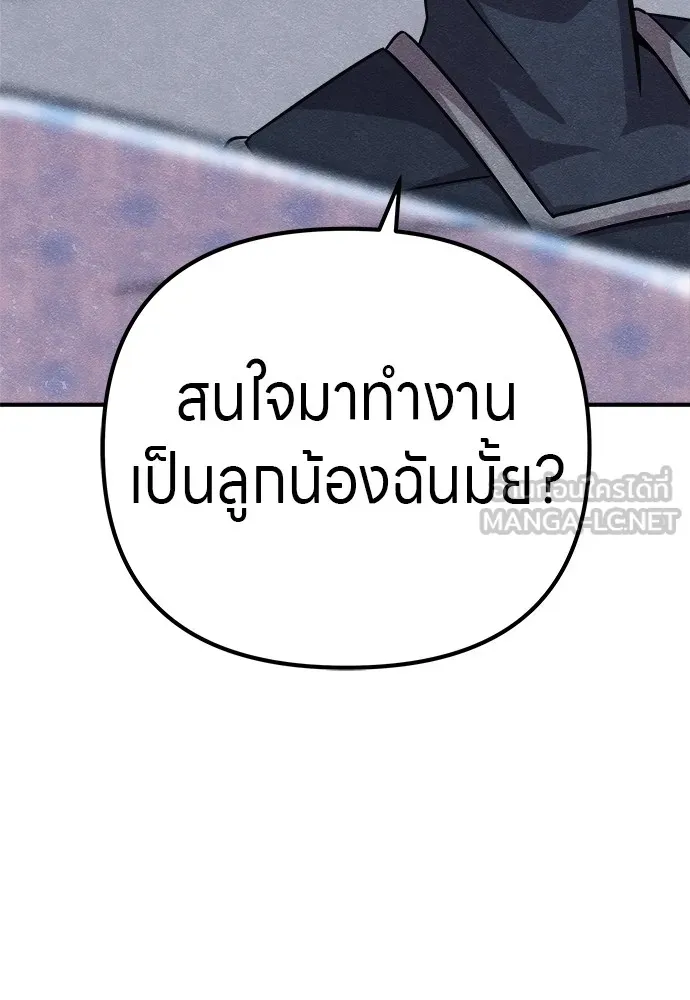 Zombie X Slasher ตอนที่ 19 รูปที่ 123