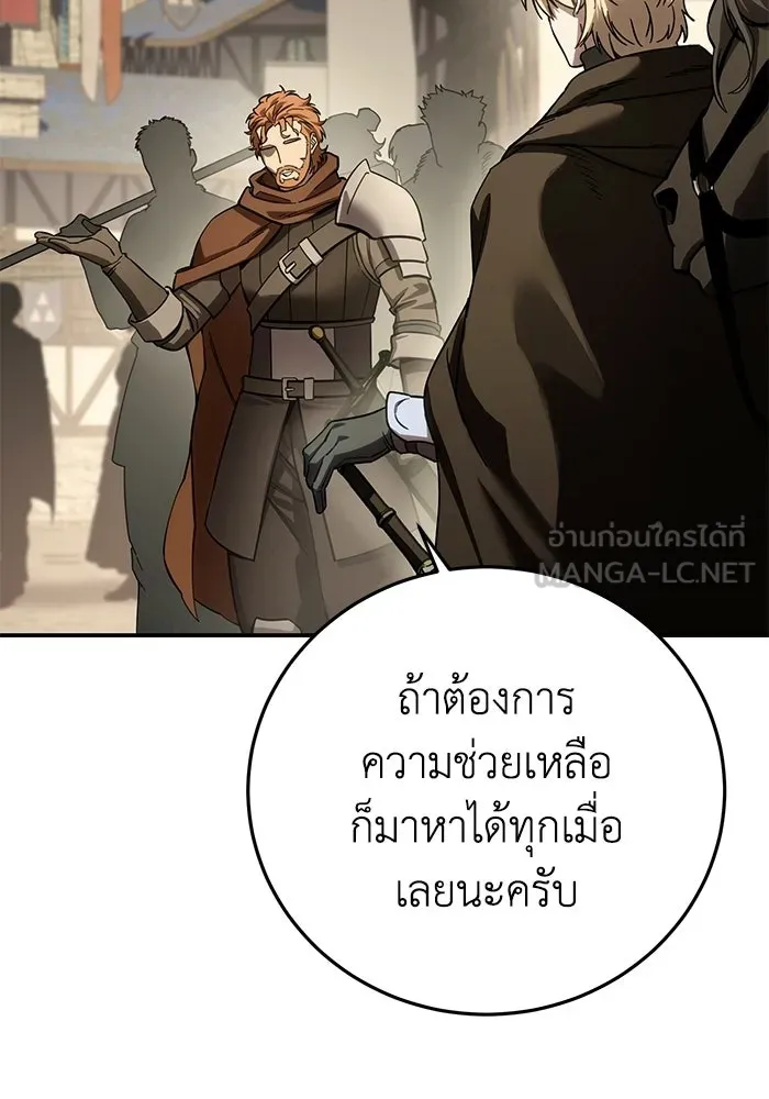 ยอดนักดาบผู้โอบอุ้มดารา ตอนที่ 103 รูปที่ 99