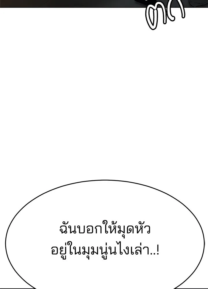 กฎเหล็กบ้านสายลับ ตอนที่ 49 รูปที่ 68