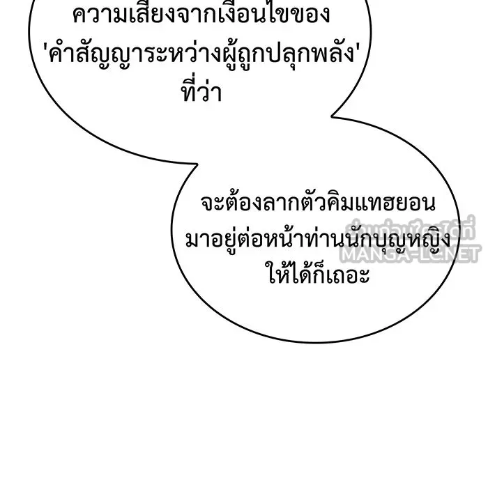 เกิดใหม่พร้อมพลังแห่งราชัน ตอนที่ 54 รูปที่ 24