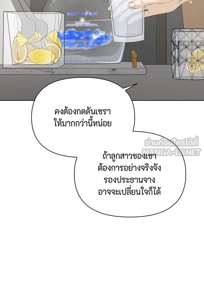 เพียงรุ่งอรุณ ตอนที่ 39 รูปที่ 18
