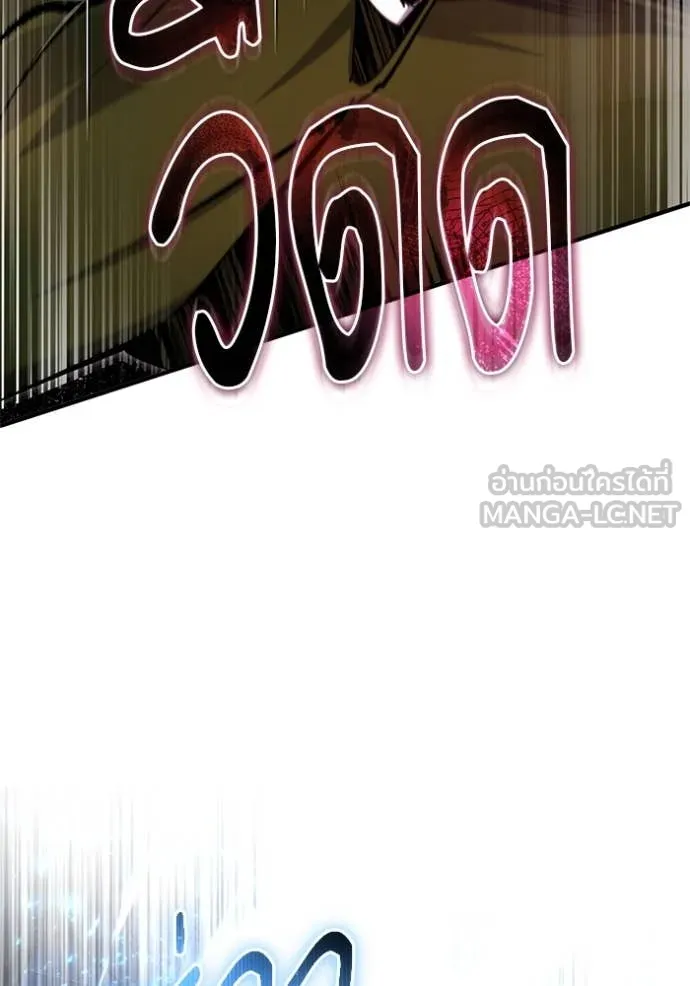 ศาสตราจารย์จำเป็น ตอนที่ 91 รูปที่ 99