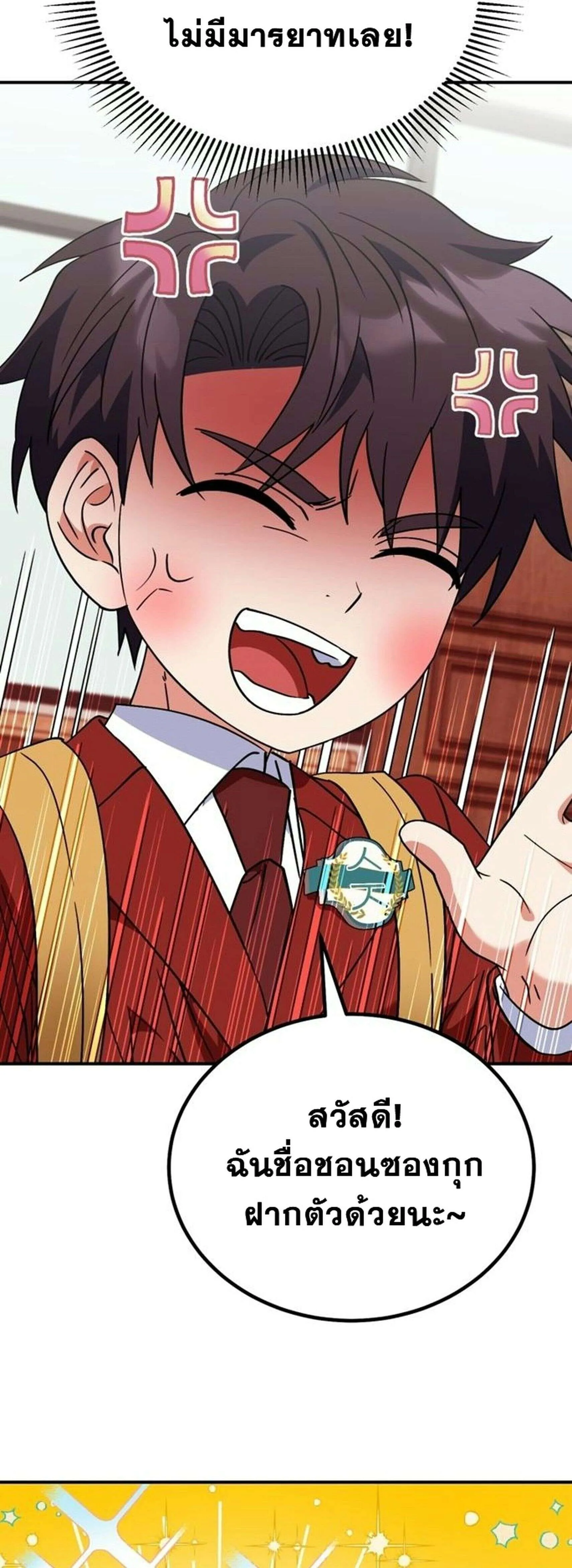 I Will Raise This Family to Greatness ซ_อ_โอกต_ญญ_จะกอบก_ครอบคร_วน_เอง_ ตอนที่ ตอนที่ 38 รูปที่ 35