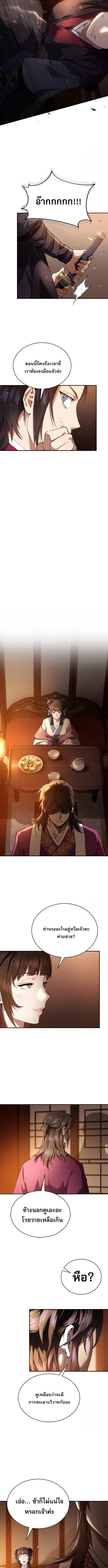The Heavenly Demon Wants a Quiet Life มารสวรรค_ผ_แสวงหาความสงบ ตอนที่ ตอนที่ 15 รูปที่ 11