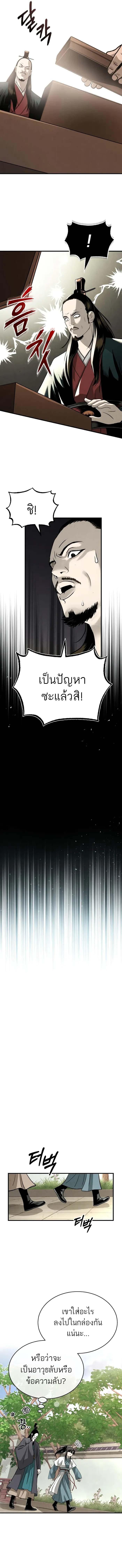 Manga-lc-com อ่านมังงะ อ่านการ์ตูน ออนไลน์ ฟรี Records of the Demonic Path’s Return ตอนที่ 1 2 3 4 5 6 7 8 9 10 11 12 13 14 ฟรี ไม่มีโฆษณา Manga-lc - อ่าน มังงะ อ่าน การ์ตูน ออนไลน์ อ่านมังงะ ฟรี