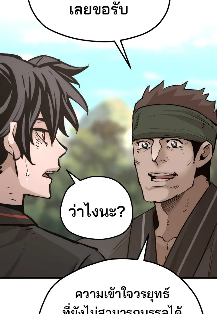 เส้นทางสู่เทพมาร ตอนที่ 83 รูปที่ 139