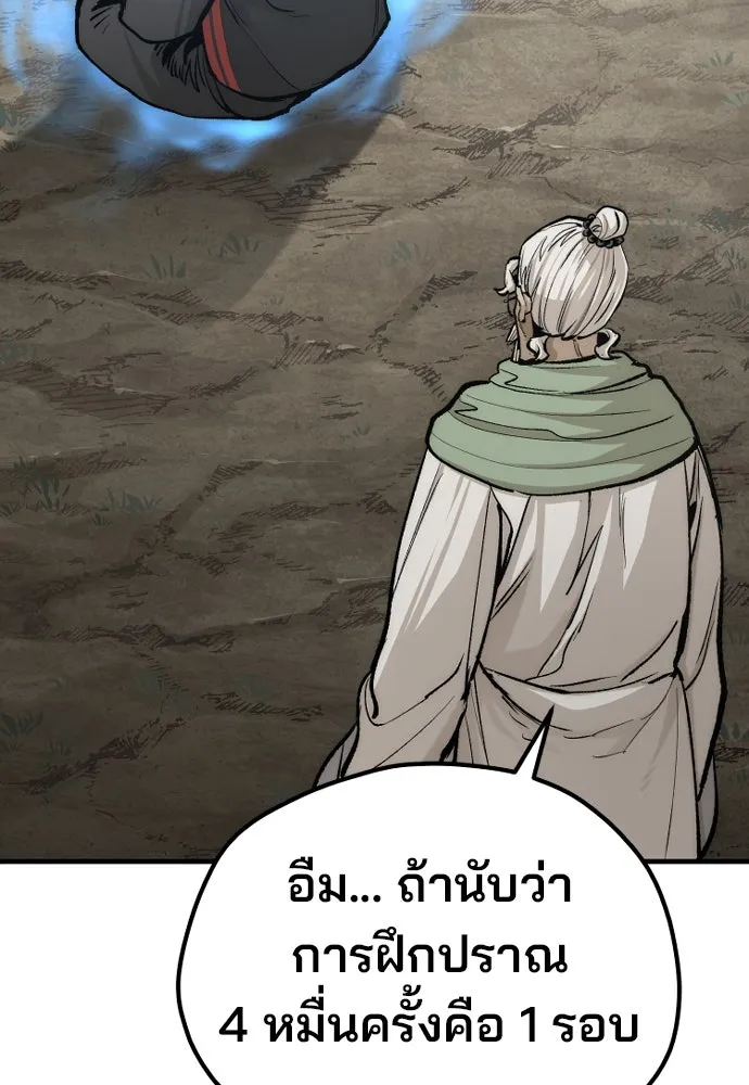 เส้นทางสู่เทพมาร ตอนที่ 121 รูปที่ 112