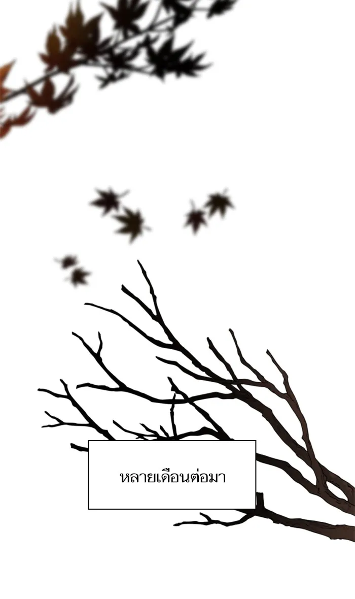 บุตรสาวของดยุกปีศาจ ตอนที่ 12 รูปที่ 62