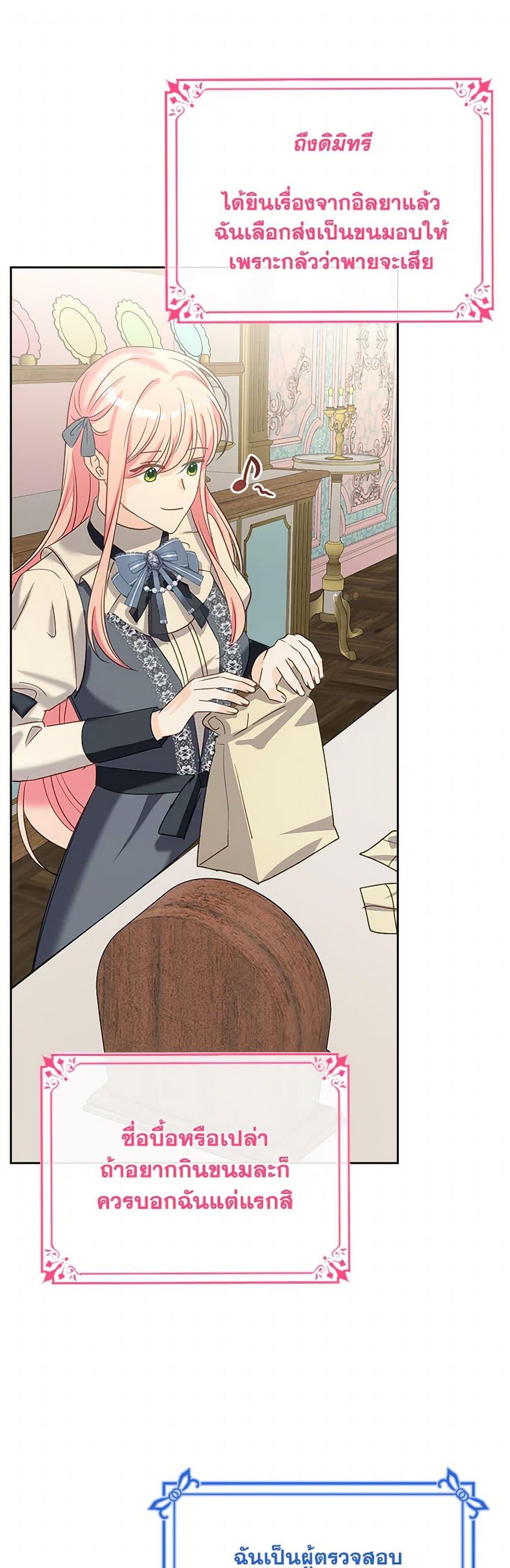 Manga-lc-com อ่านมังงะ อ่านการ์ตูน ออนไลน์ ฟรี The Villainous Princess Wants to Live in a Cookie House ตอนที่ 1 2 3 4 5 6 7 8 9 10 11 12 13 14 ฟรี ไม่มีโฆษณา Manga-lc - อ่าน มังงะ อ่าน การ์ตูน ออนไลน์ อ่านมังงะ ฟรี