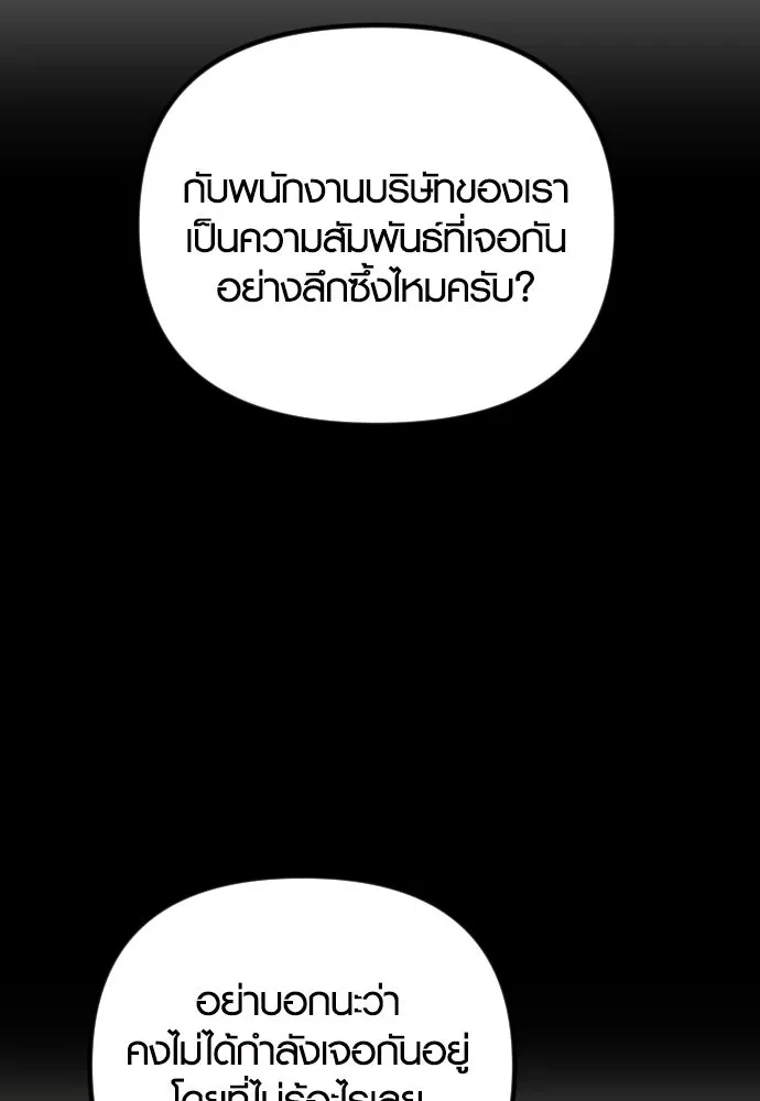 รักกันคนละครึ่งทาง ตอนที่ 25 รูปที่ 49