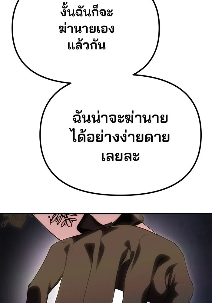 เกมรักจับสามี ตอนที่ 64 รูปที่ 104