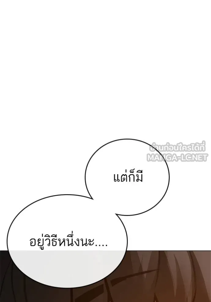 reality ตอนที่ 157 รูปที่ 183