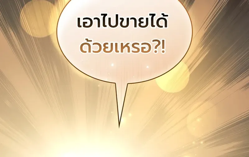 To Hell with Being Heir_ I_m going to Heal ช_างห_วตำแหน_งทายาทส_ ฉ_นขอไปใช_ช_ว_ตช_ลๆด_กว_า ตอนที่ ตอนที่ 23 รูปที่ 40