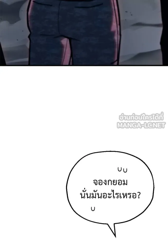 โกดังลับหลังโลกแตก ตอนที่ 31 รูปที่ 74