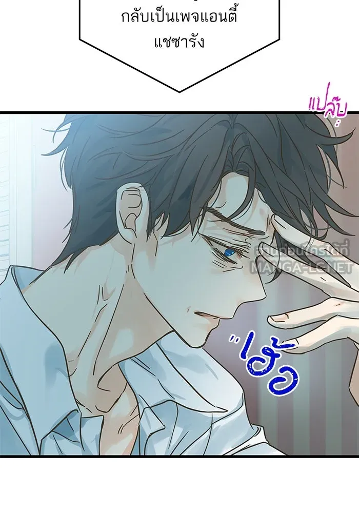 ฉันมันร้าย หรือเพราะโลกไม่น่ารัก ตอนที่ 204 รูปที่ 21