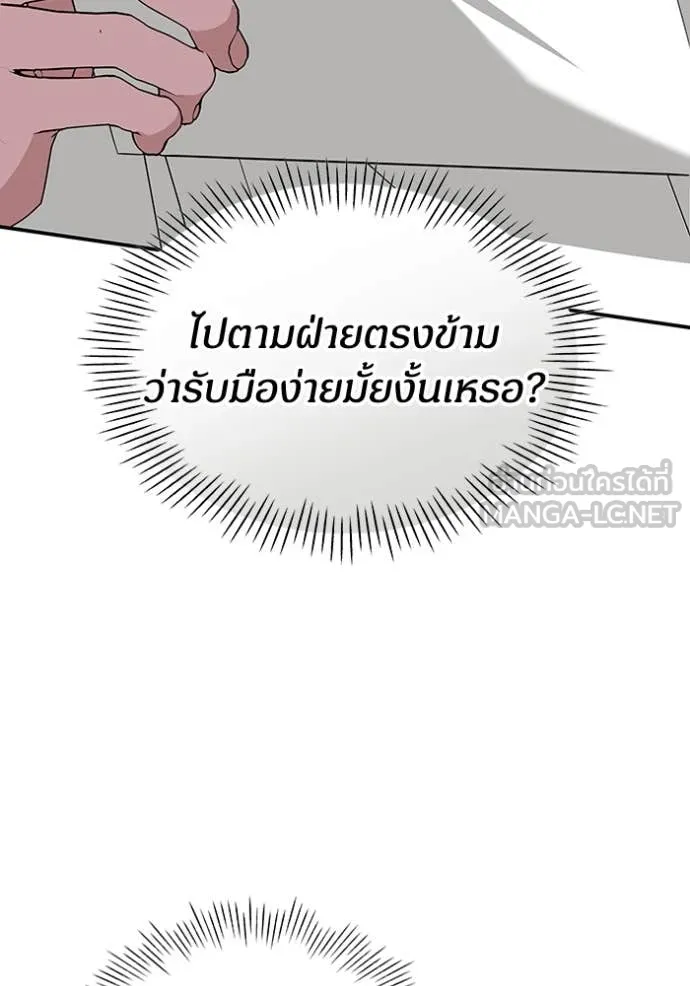 ฉันเนี่ยนะ ตอนที่ 64 รูปที่ 114