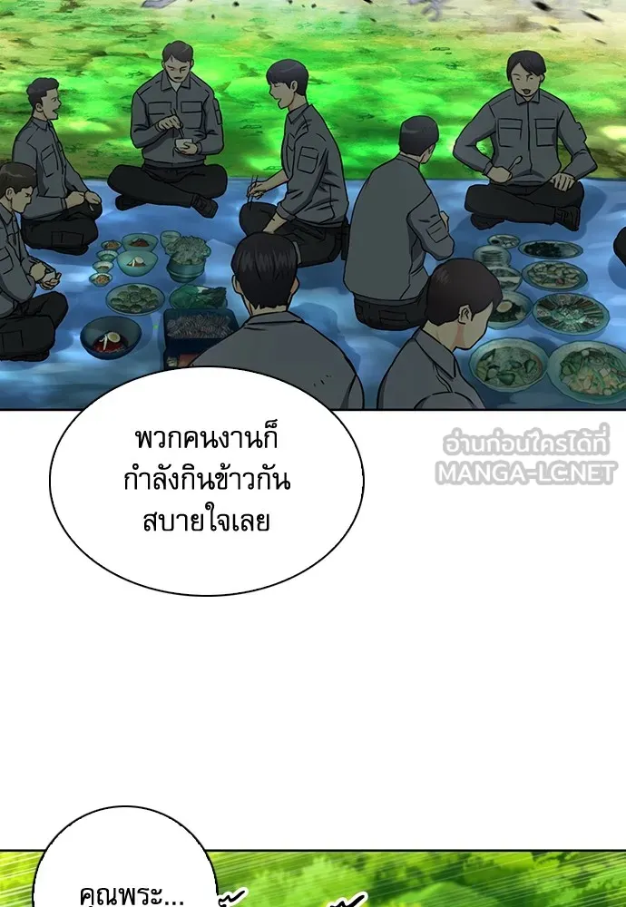 ดรูอิดแห่งสถานีโซล ตอนที่ 76 รูปที่ 60