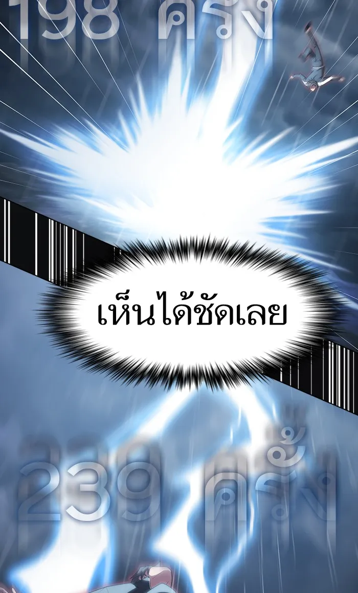 ผู้เล่นขั้นเทพแห่งหอคอยฝึกสอน ตอนที่ 104 รูปที่ 77