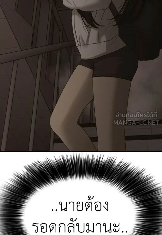 ผู้กล้าฝ่า ตอนที่ 29 รูปที่ 204